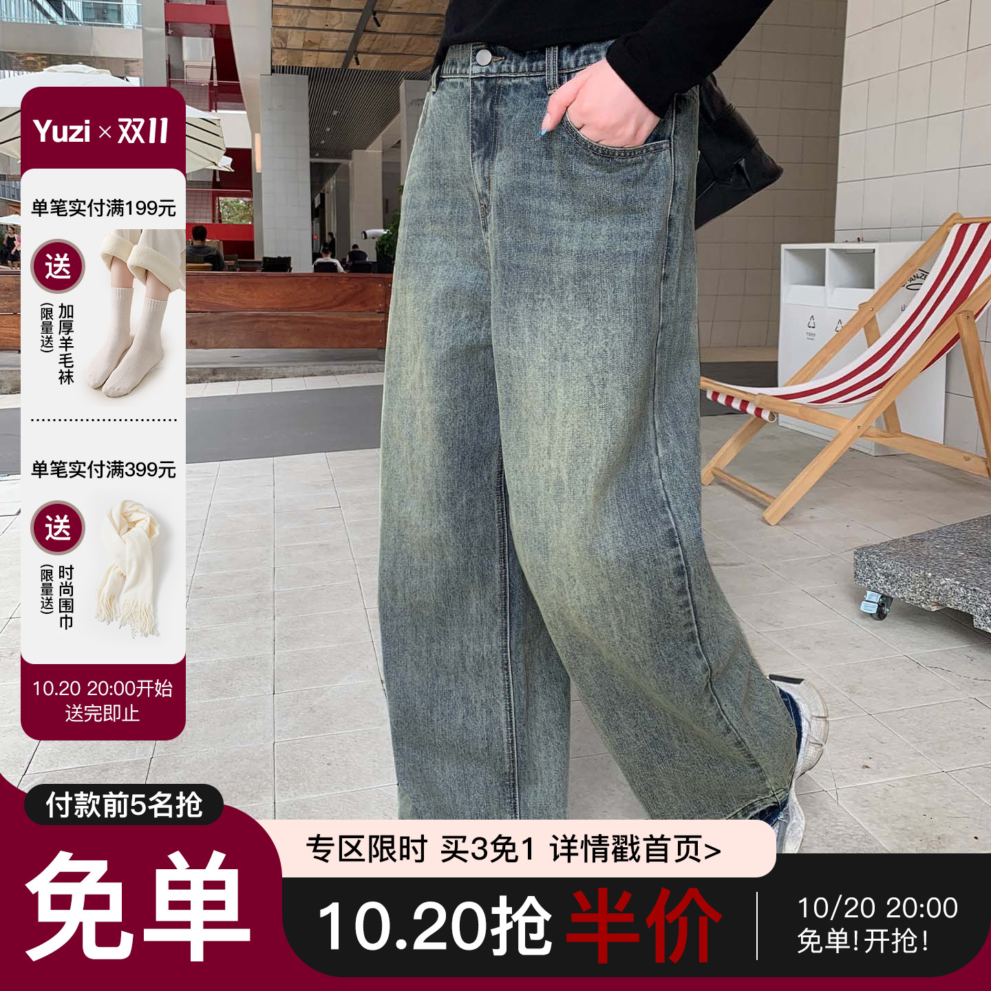 YUZI鱼子直筒复古牛仔裤子渐变