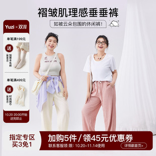 女裝 YUZI魚子夏季 大碼 微胖mm200斤透氣遮肉神褲 顯瘦韓系闊腿褲