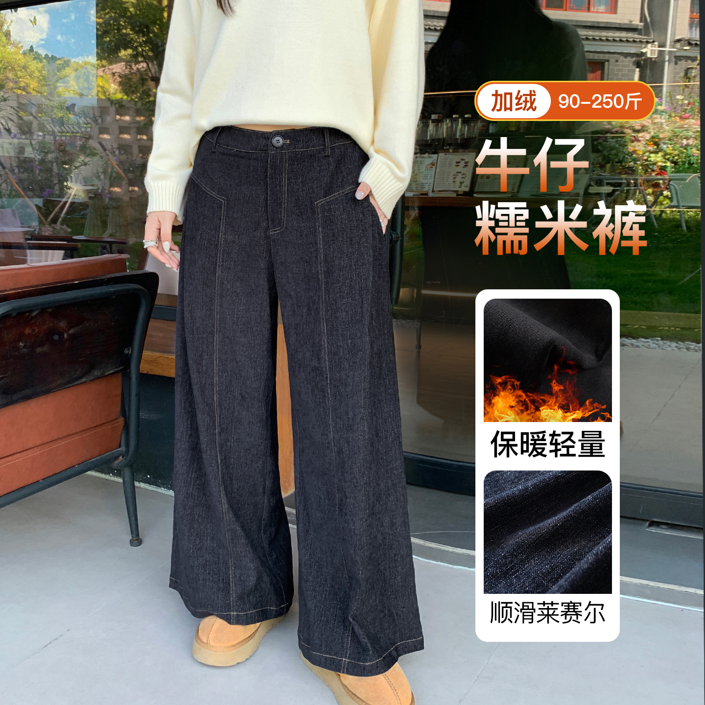 YUZI加绒牛仔糯米裤阔腿大码