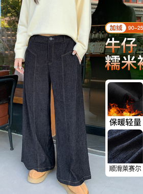YUZI加绒牛仔糯米裤阔腿软糯顺滑莱赛尔保暖后松紧腰春季大码女装