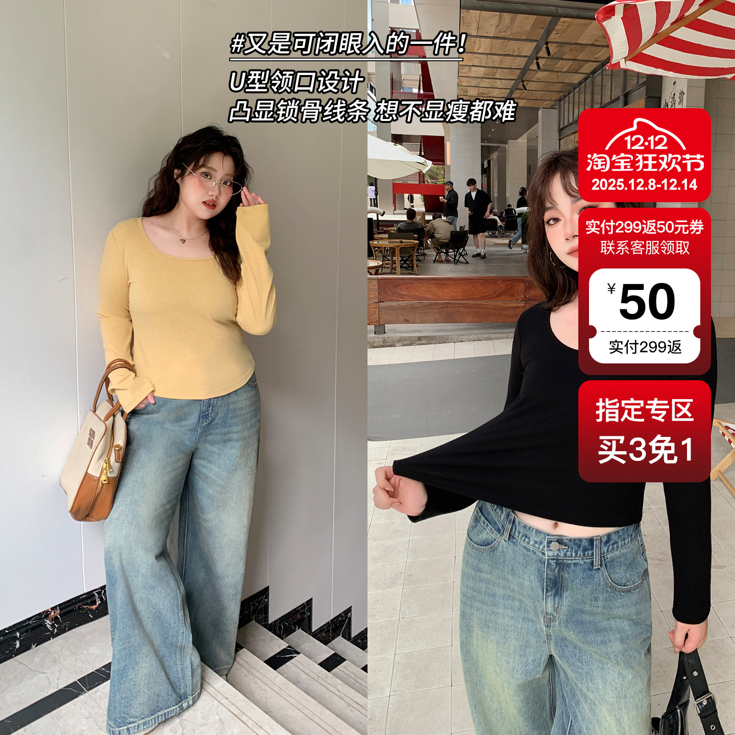 YUZI鱼子大U领显瘦打底衫特大码