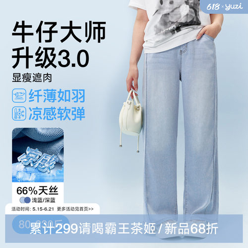 牛仔大师3.0YUZI鱼子天丝凉感裤
