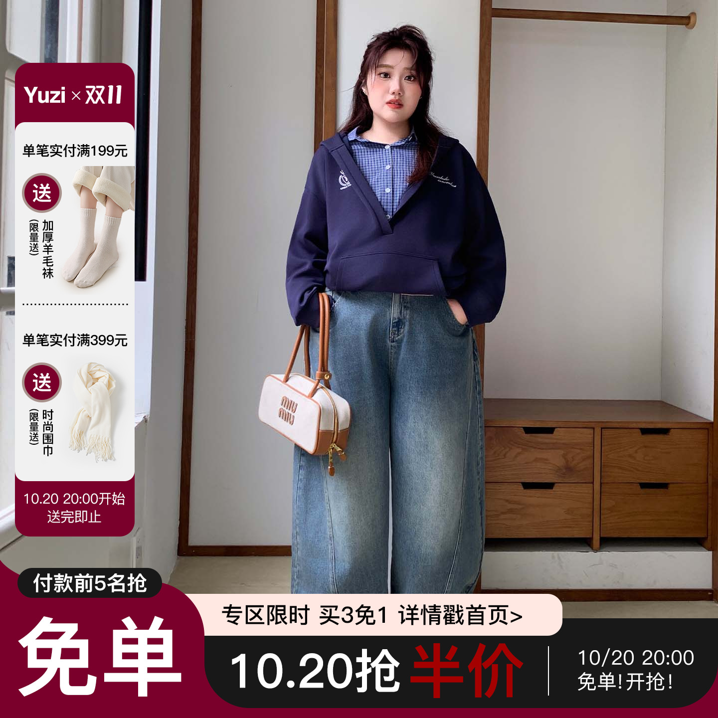 YUZI鱼子弯刀阔腿大码牛仔裤