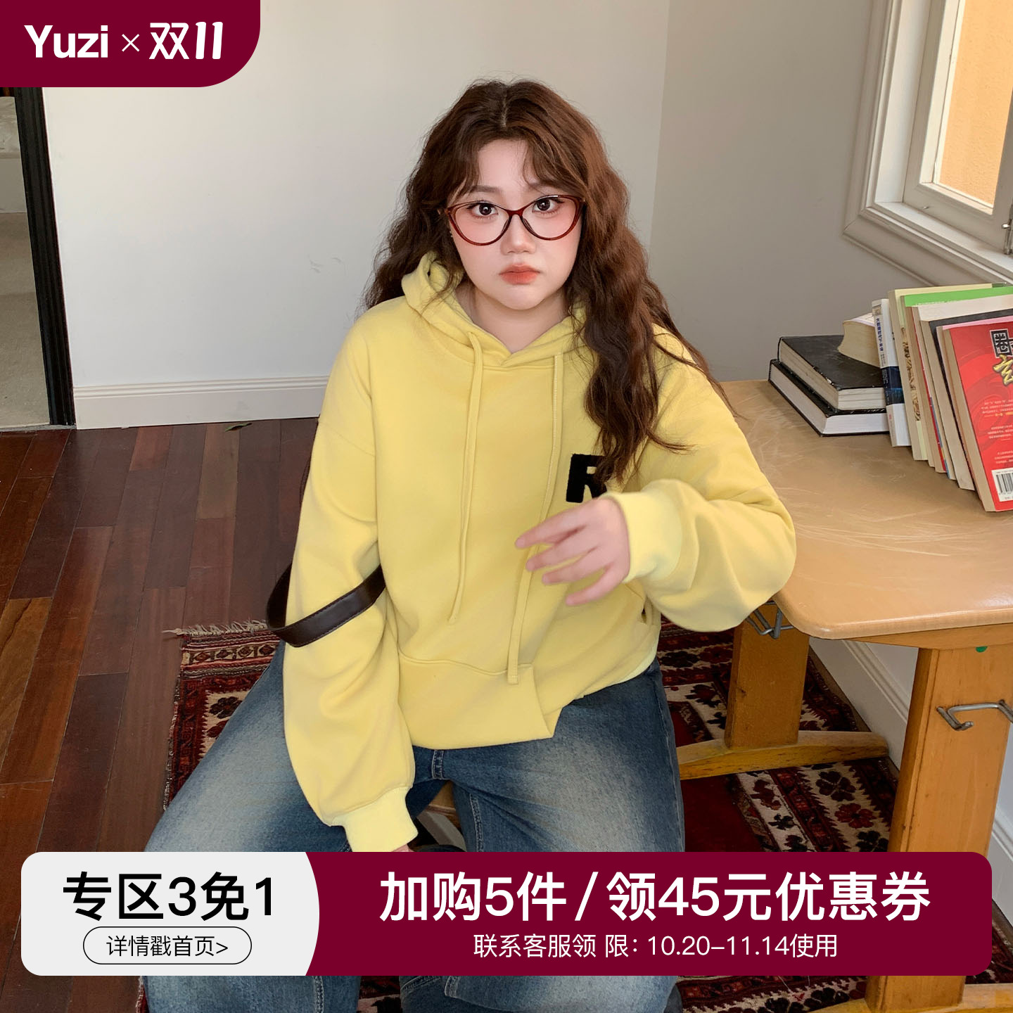 YUZI鱼子牛奶丝连帽卫衣特大码