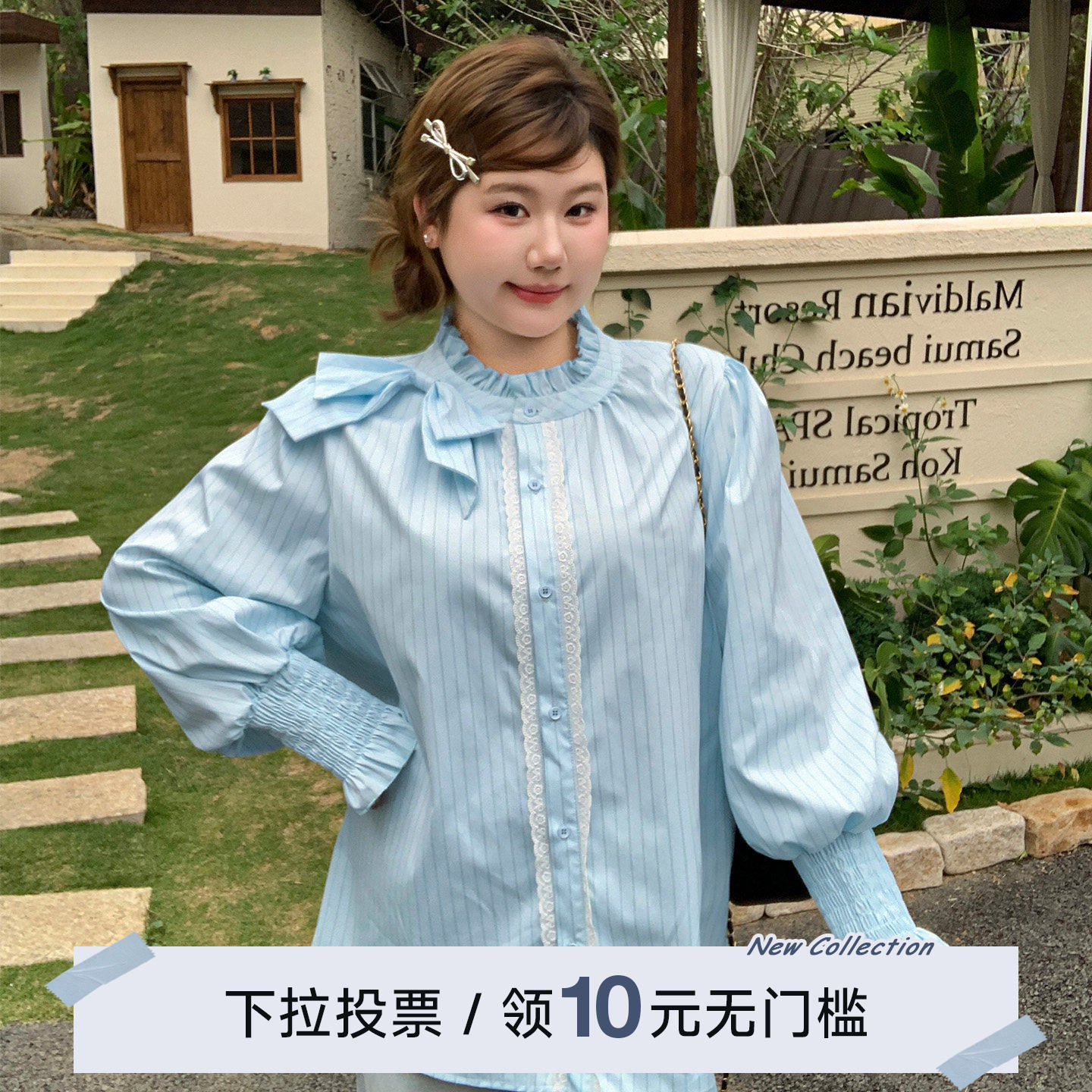 YUZI鱼子甜美蝴蝶结衬衫条纹泡泡袖花边木耳边减龄宽松上衣大码女
