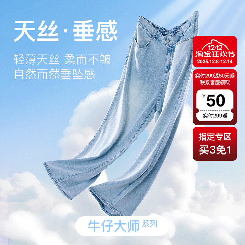 YUZI鱼子大码天丝垂感牛仔裤