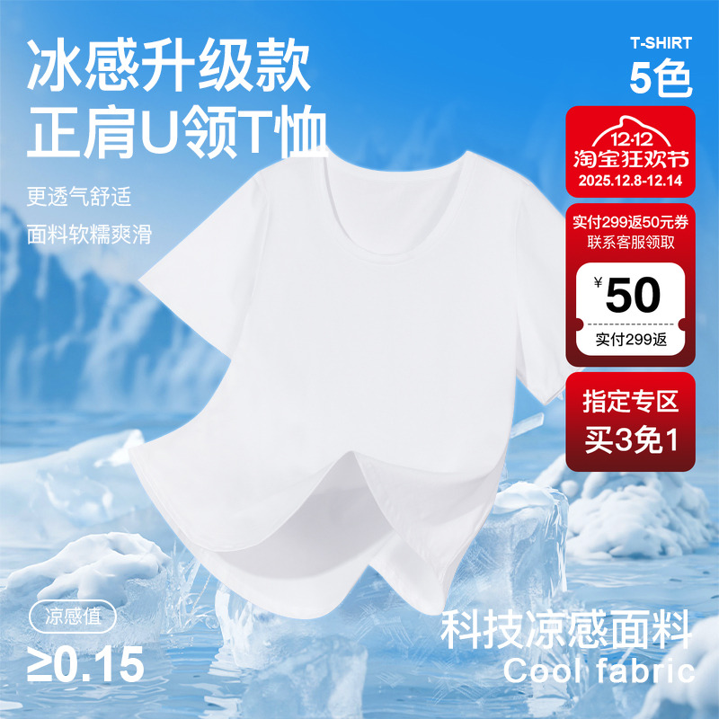 YUZI鱼子正肩U领冰皮T恤大码女装微胖mm显瘦遮肉