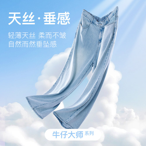 YUZI鱼子大码天丝垂感牛仔裤