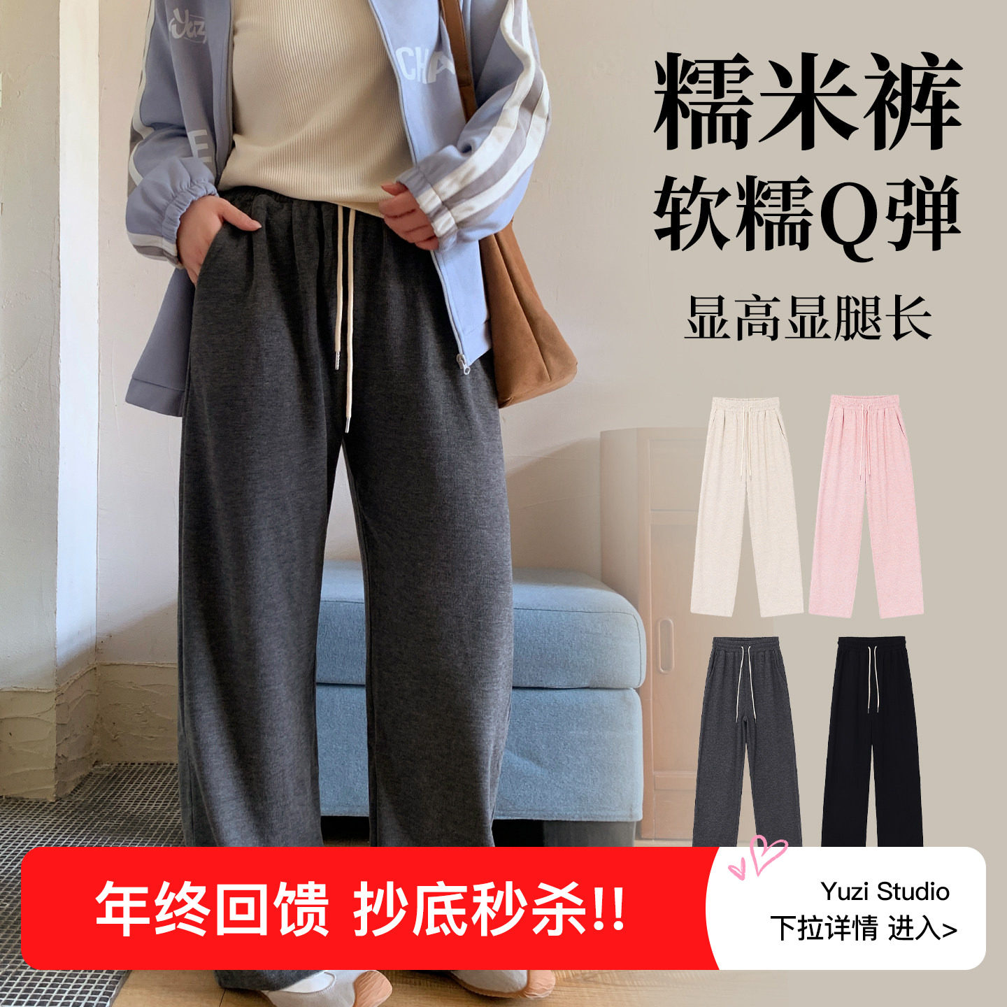YUZI鱼子休闲裤特大码女装直筒宽松软糯显瘦遮肉垂坠感秋冬胖mm,女装/女士精品,大码裤装,淘宝优惠券,粉丝福利购,淘宝优惠卷