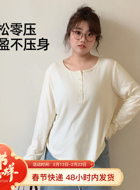 YUZI鱼子大码露思内搭U领正肩打底衫女春微胖mm显瘦百搭长袖T恤