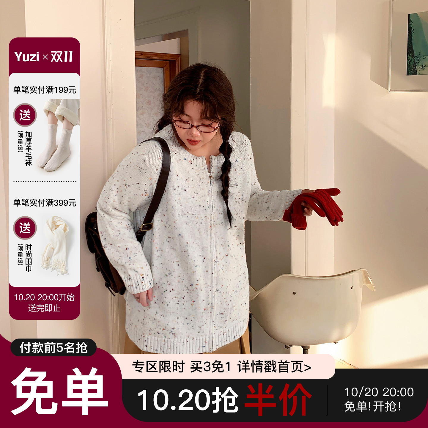 YUZI胖mm秋冬宽彩虹点瘦针织开衫