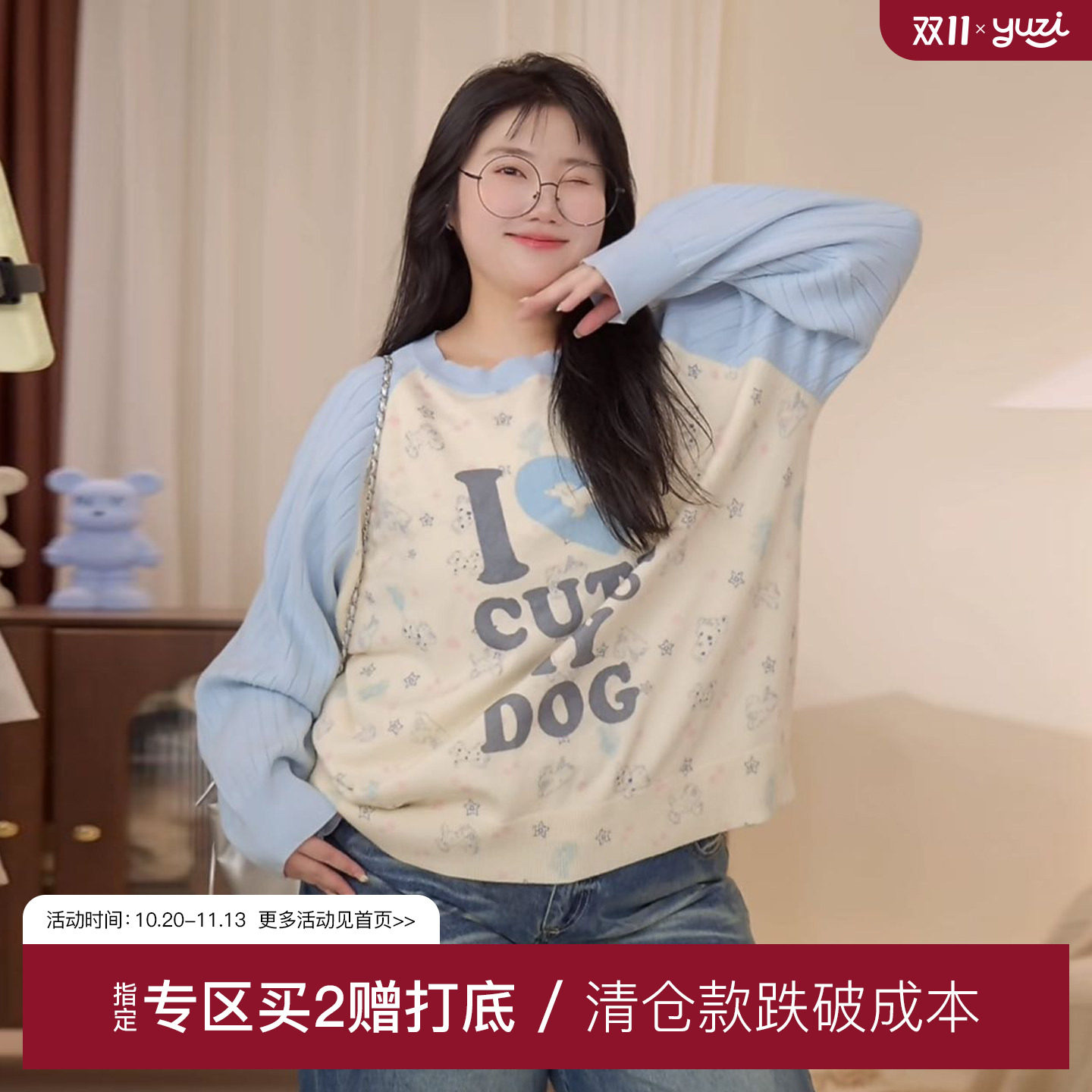 YUZI鱼子拼接撞色毛衣插肩袖印花美式甜酷减龄显瘦微胖大码女装