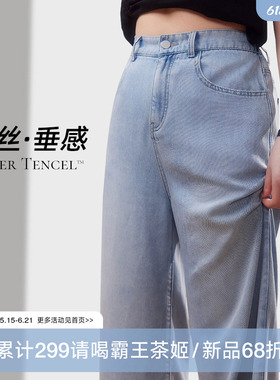 YUZI鱼子天丝牛仔裤子大码女装微胖mm垂感显瘦遮肉200斤软糯清凉