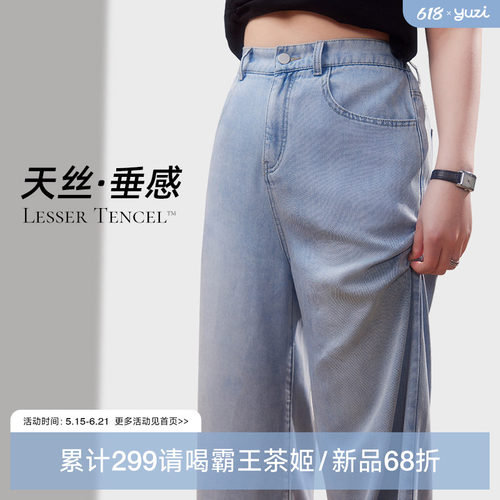 YUZI鱼子天丝大码牛仔裤垂感