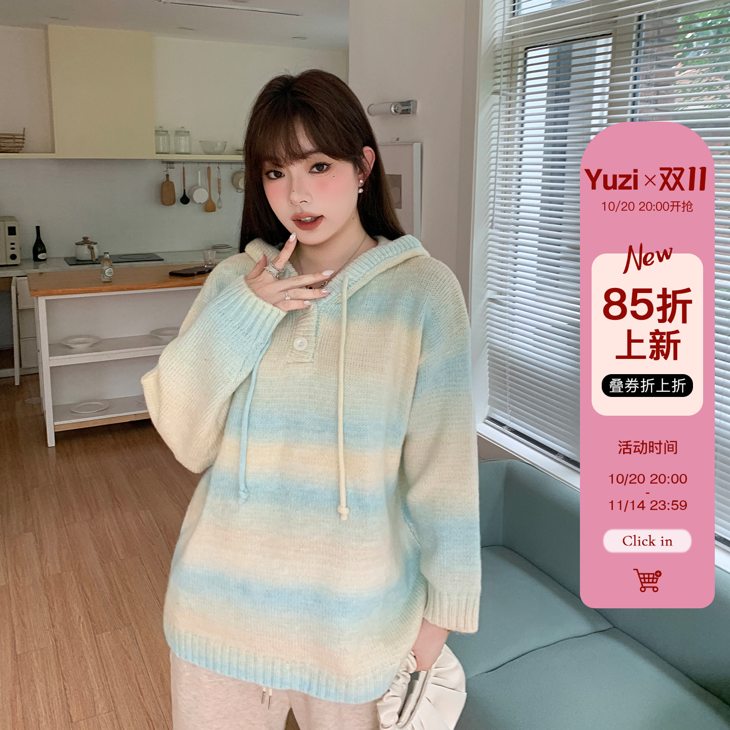 YUZI撞色渐变蓝连帽针织大码毛衣