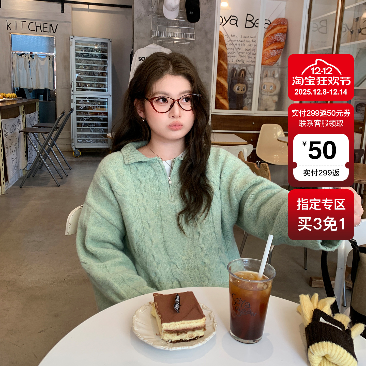 YUZI复古绞花毛衣Polo领浅绿大码