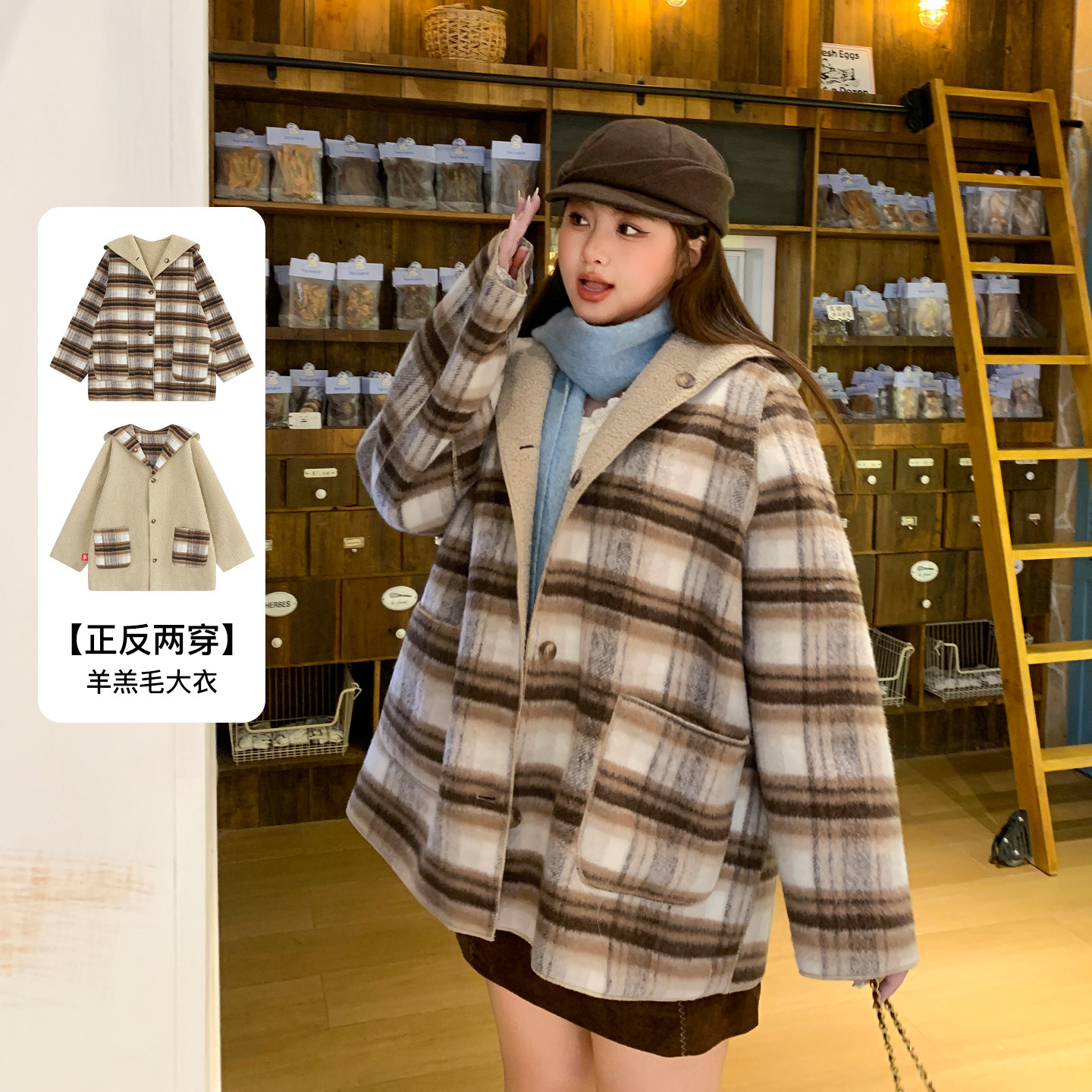 YUZI鱼子撞色格子连帽两面穿羊羔毛大衣秋冬宽松韩系外套大码女装,女装/女士精品,常规大码外套,淘宝优惠券,粉丝福利购,淘宝优惠卷