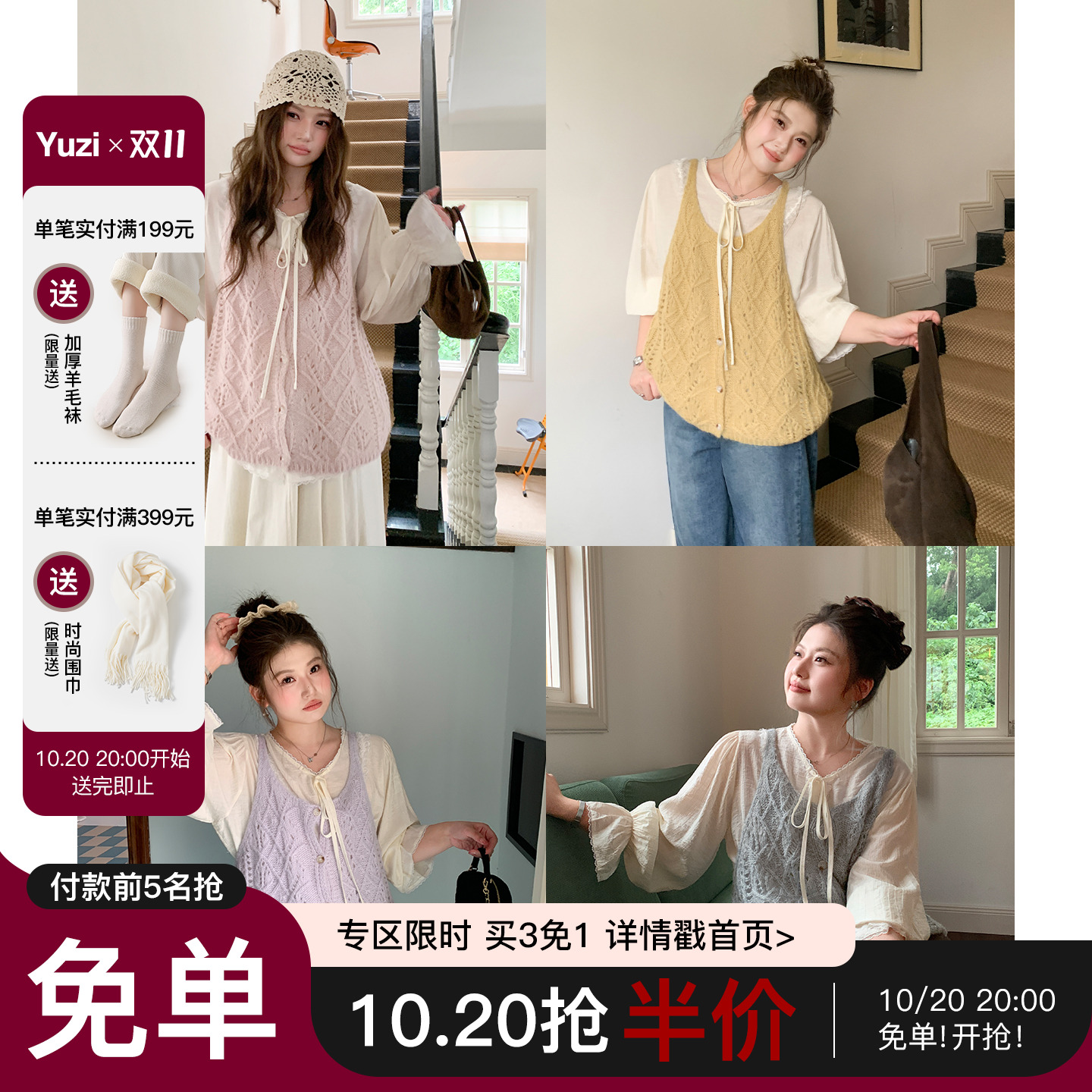 YUZI鱼子甜妹风衬衫马甲套装大码