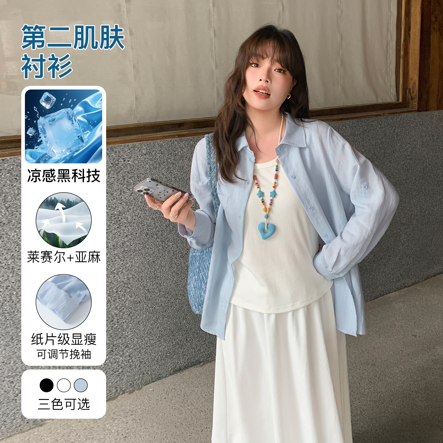 YUZI鱼子「第二肌肤」衬衫凉感显瘦软糯透气可挽袖微胖大码女装