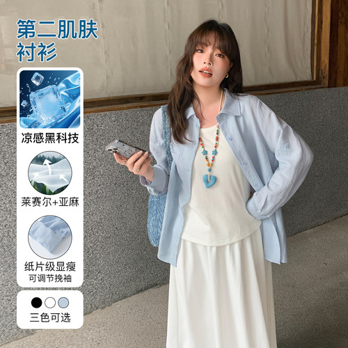 鱼子「第二肌肤」衬衫凉感大码