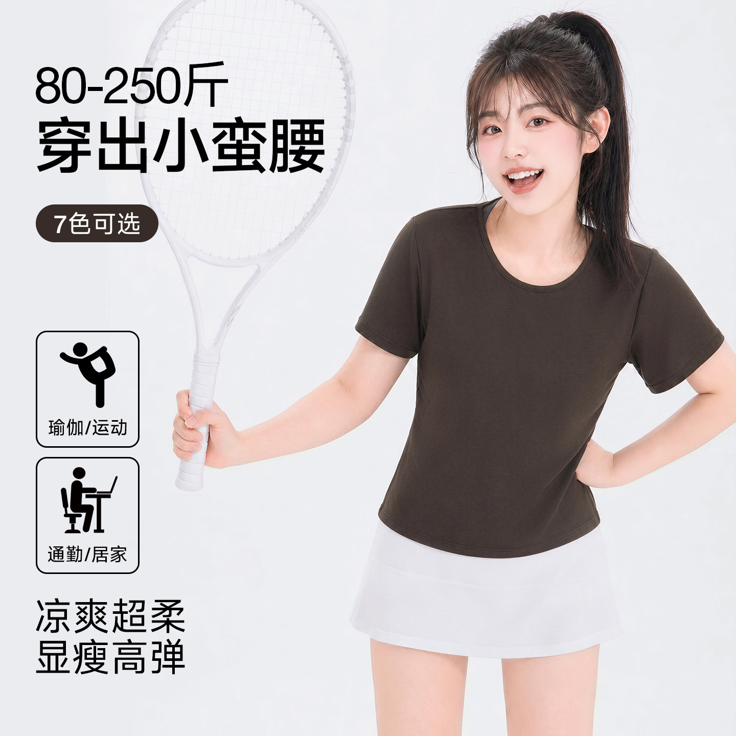 YUZI鱼子高弹瑜伽T恤短袖正肩运动亲肤修身显瘦百搭上衣大码女装