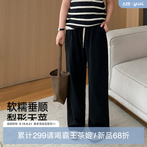 YUZI鱼子糯米阔腿裤柔软大码女装微胖mm直筒显瘦遮肉垂感休闲裤子