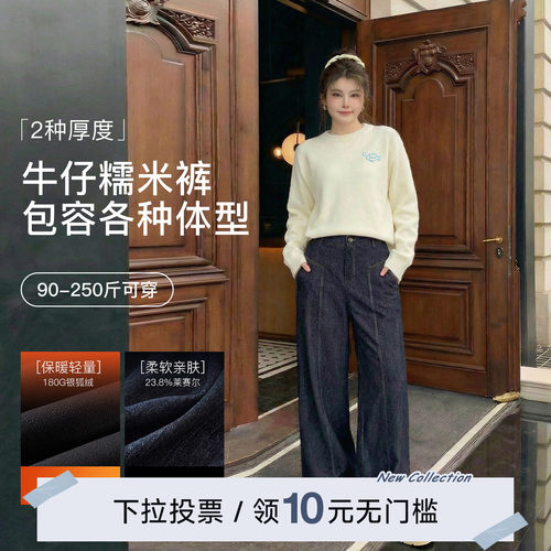 YUZI鱼子牛仔糯米裤特大码阔腿