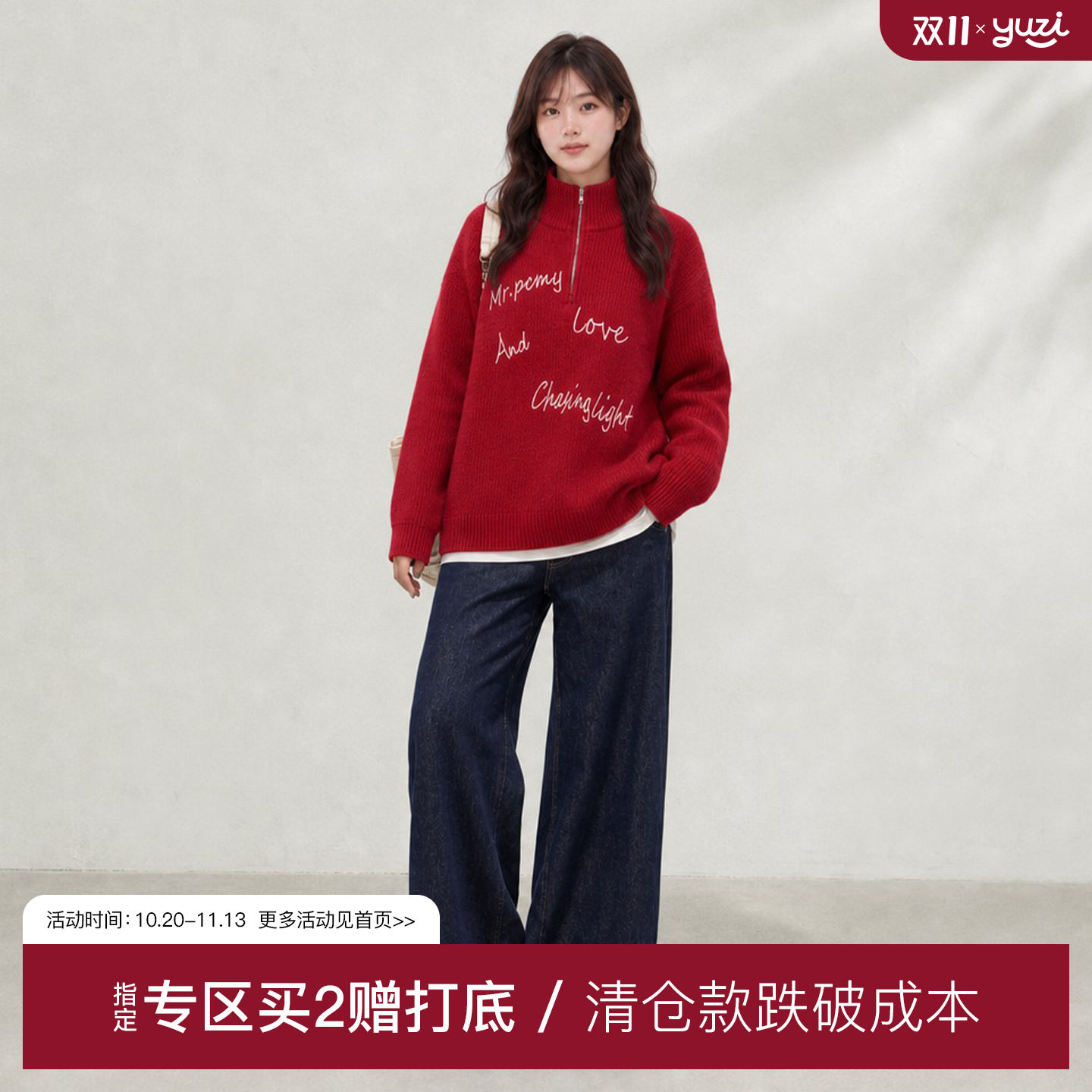 YUZI鱼子半拉链红色毛衣字母刺绣文艺宽松显瘦复古微胖大码女装