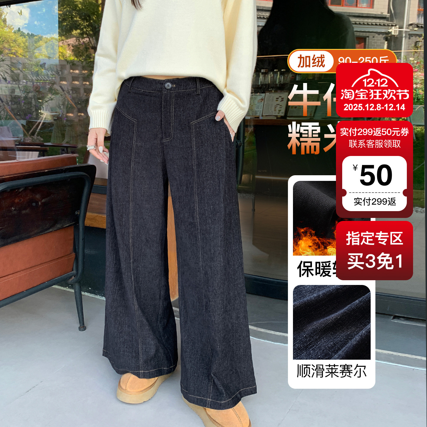 YUZI加绒牛仔糯米裤阔腿大码