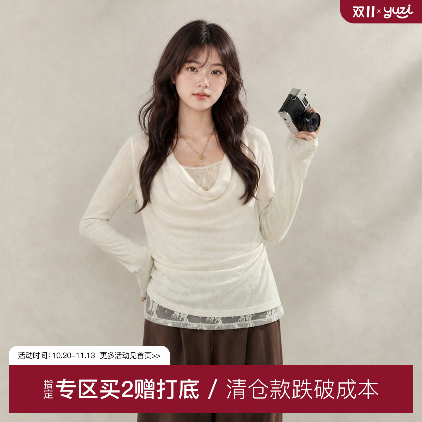 YUZI鱼子蕾丝荡领打底上衣设计感松弛感宽松遮肚长袖T恤大码女装