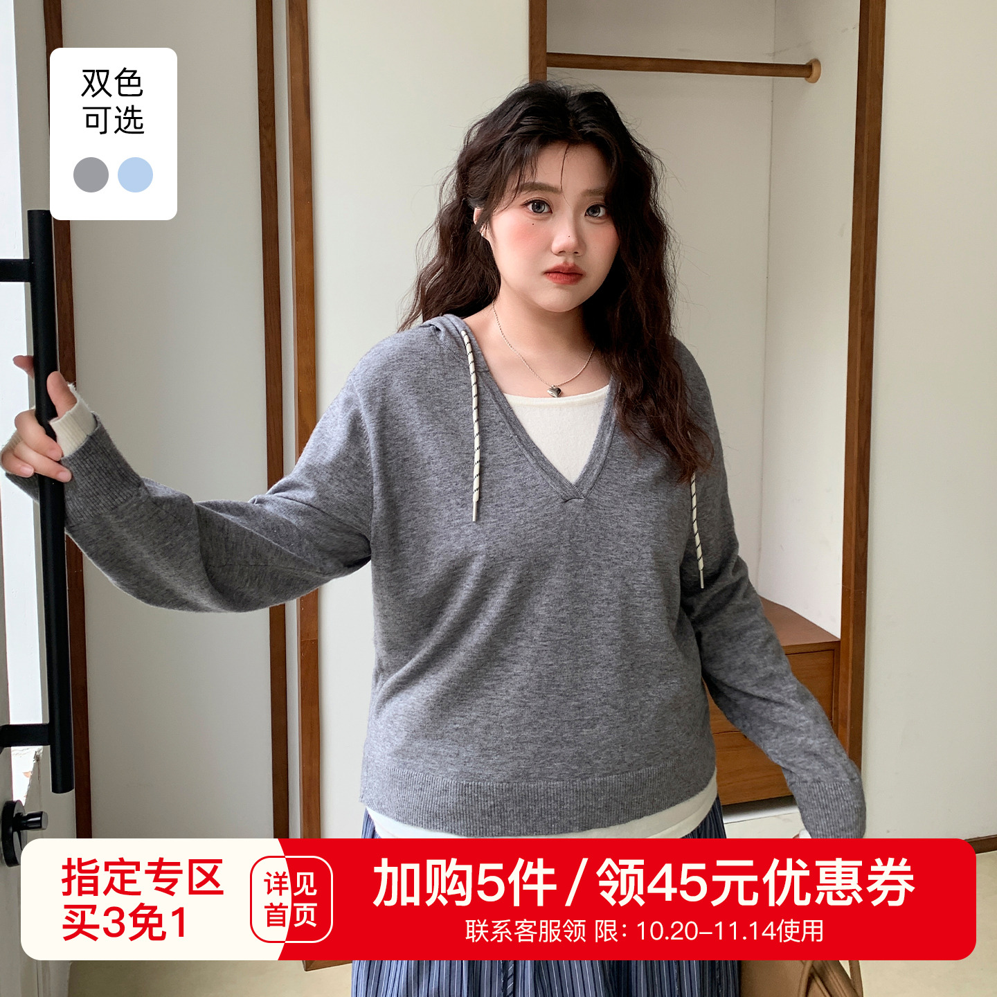 YUZI鱼子撞色连帽假两件毛织衫