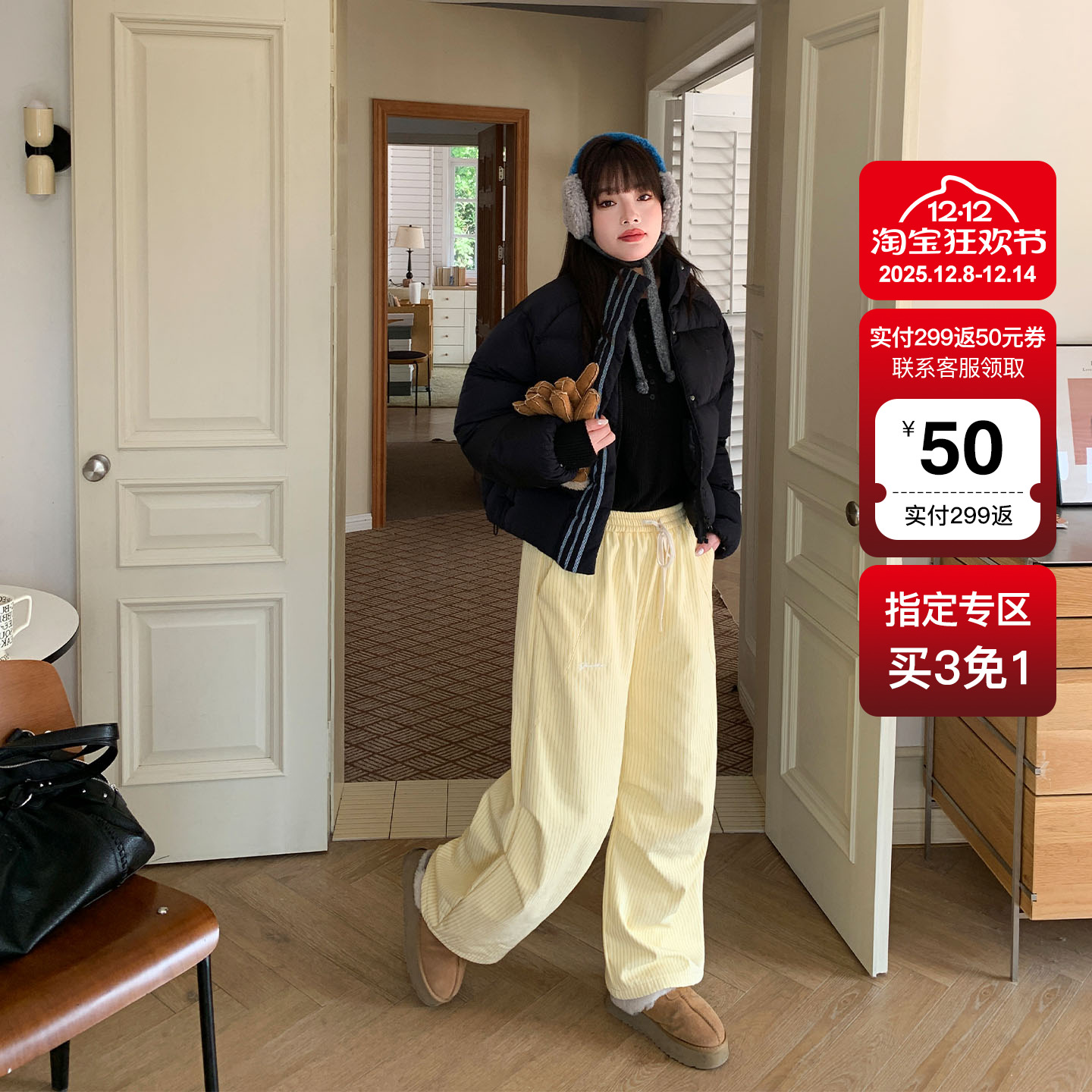 YUZI加绒加厚条纹阔腿裤黄色大码