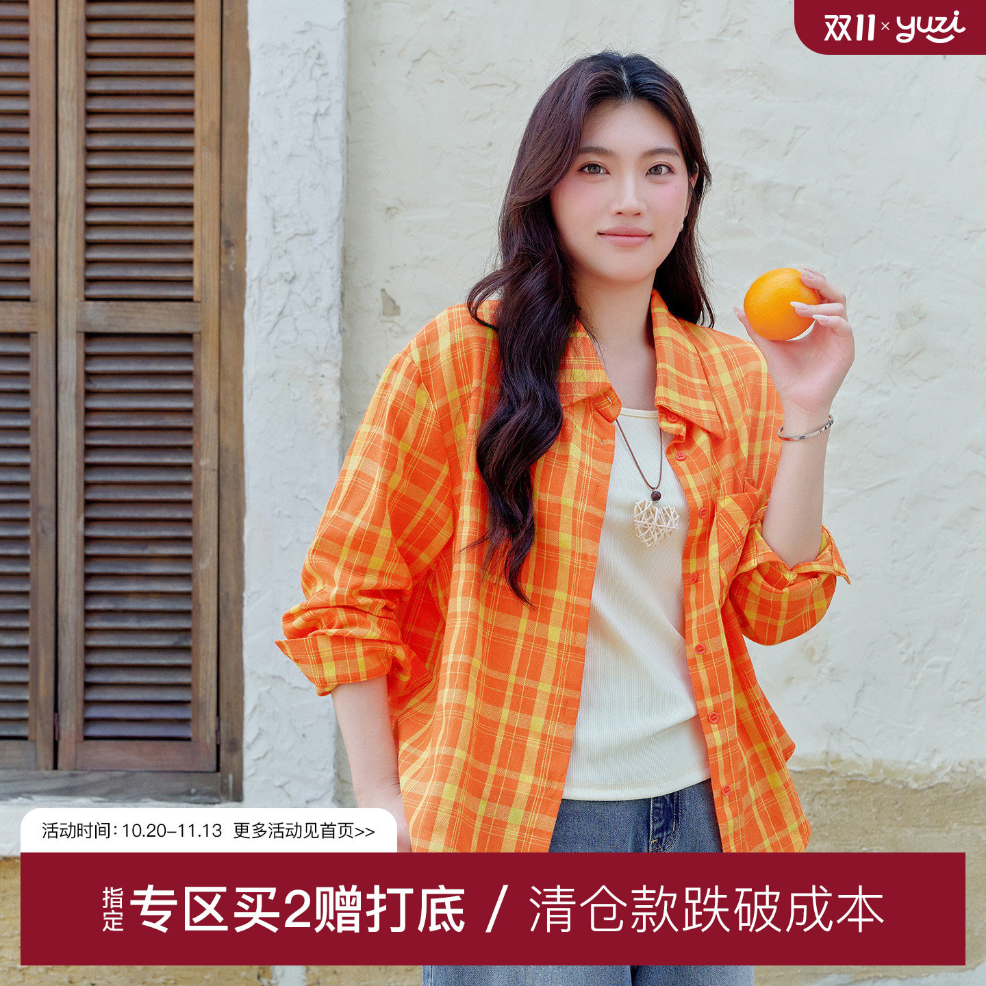 YUZI鱼子橘色格纹衬衫长袖宽松落肩oversize美式显白微胖大码女装