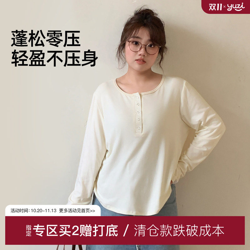 YUZI鱼子大码露思内搭U领正肩打底衫女春微胖mm显瘦百搭长袖T恤