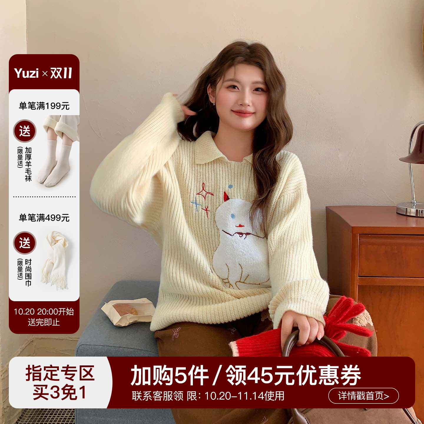 YUZI特大码毛衣翻领套头针毛衣