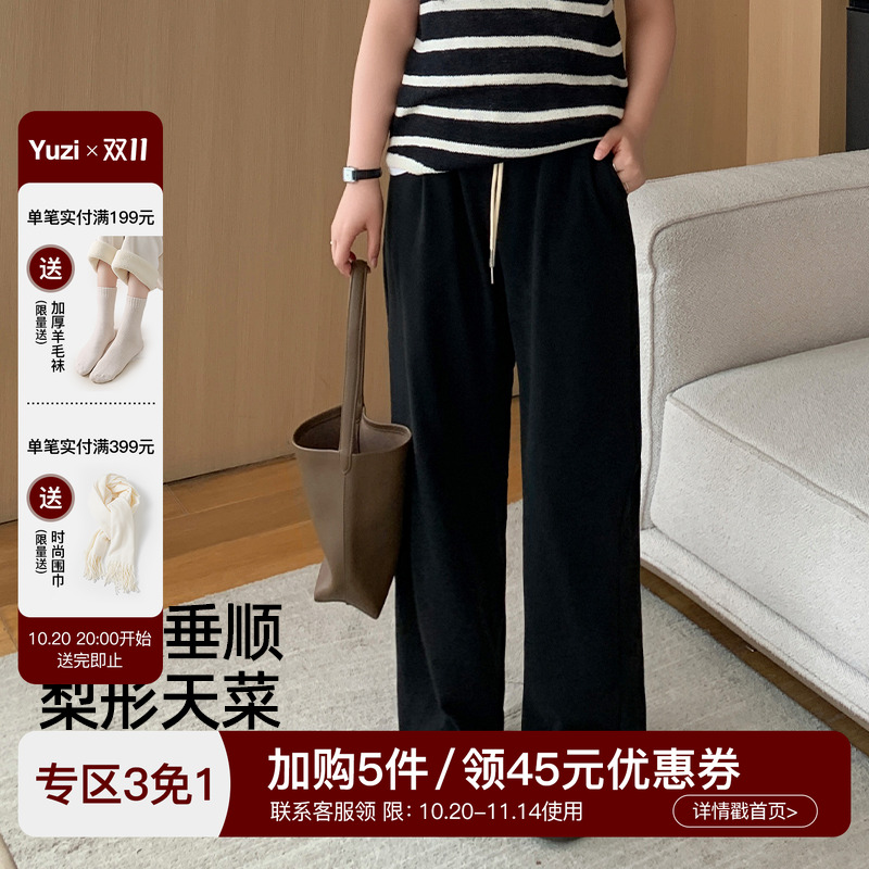 YUZI鱼子糯米阔腿裤柔软大码女装微胖mm直筒显瘦遮肉垂感休闲裤子