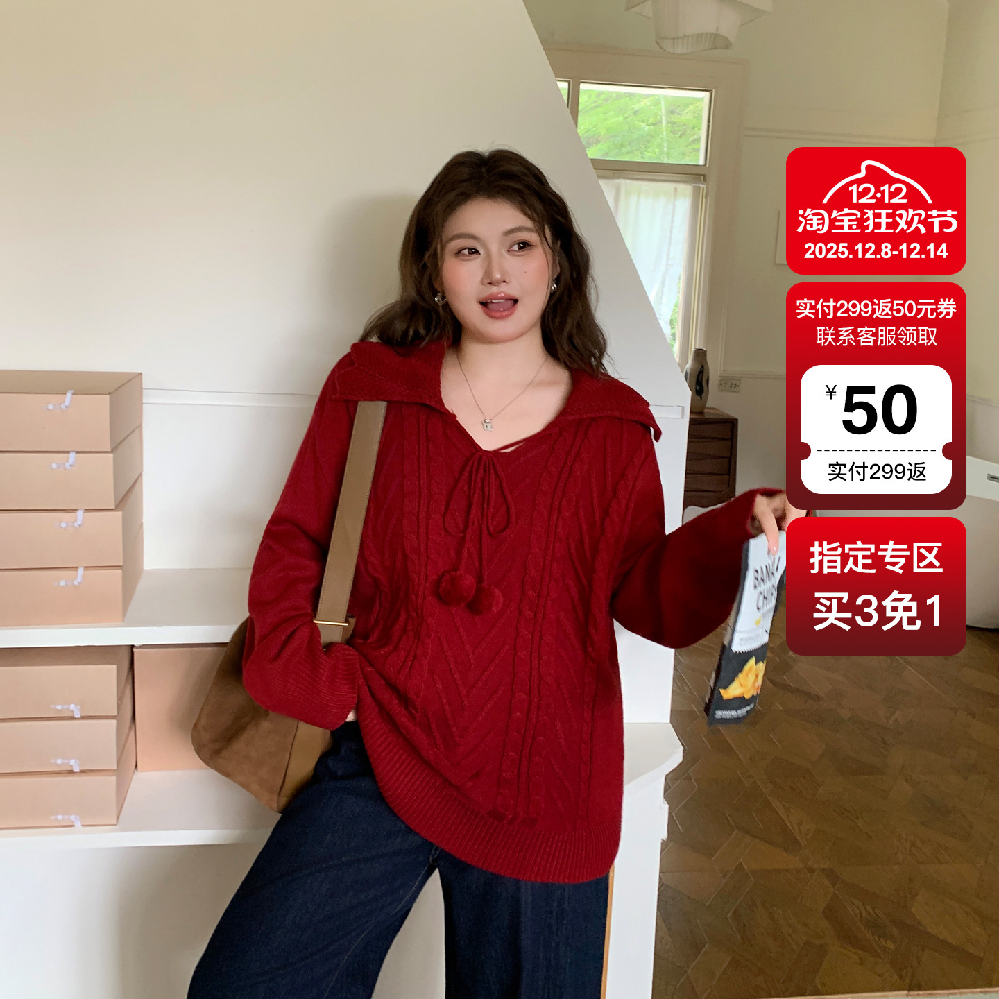 YUZI鱼子娃娃领红色减龄毛衣