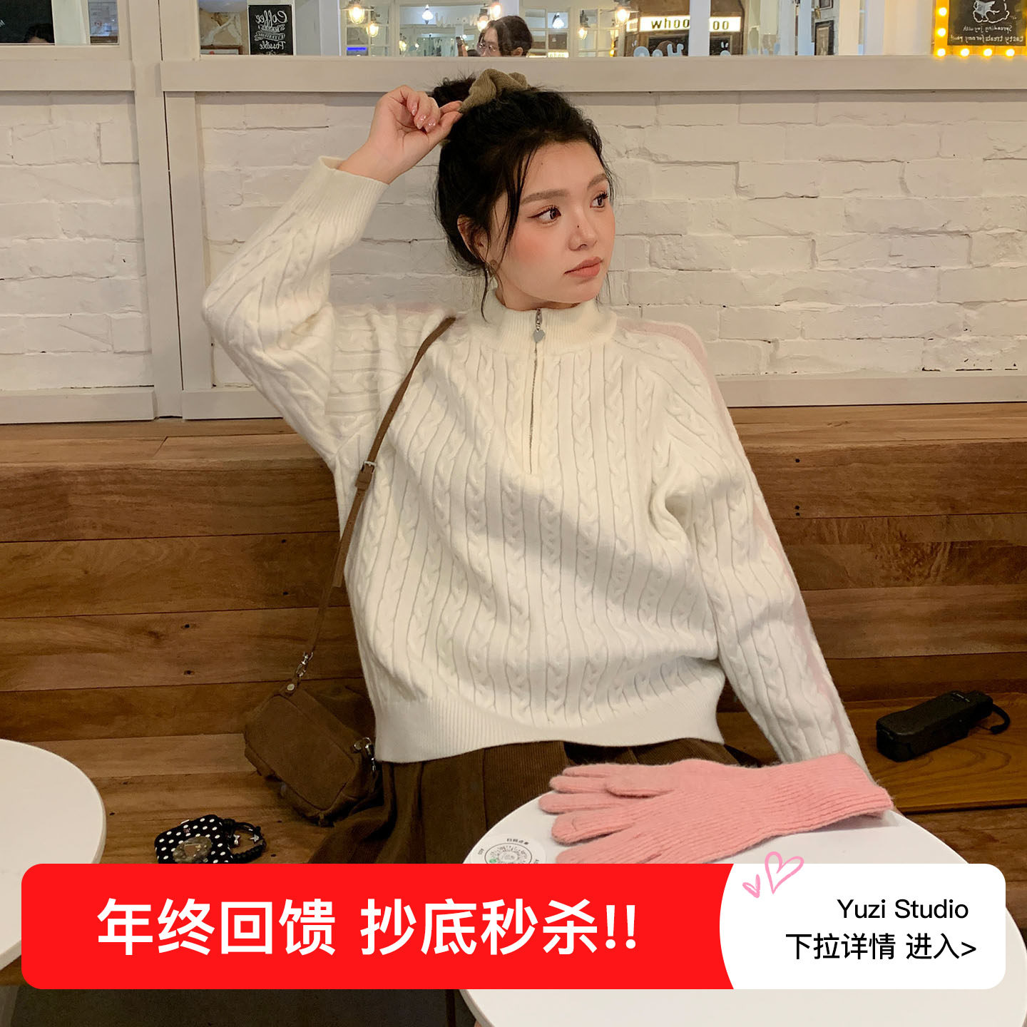 YUZI鱼子少女半拉链绞花毛衣女针织衫秋冬时尚潮流高级感大码女装,女装/女士精品,大码内搭,淘宝优惠券,粉丝福利购,淘宝优惠卷