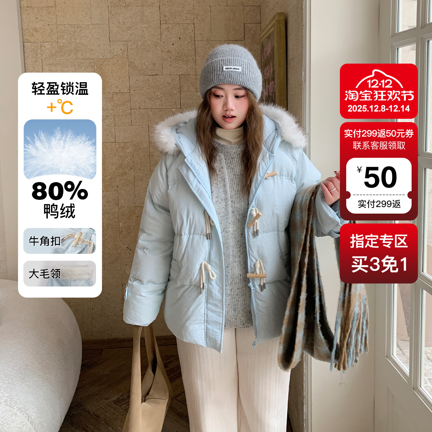 YUZI甜酷羽绒服外套加厚毛领大码