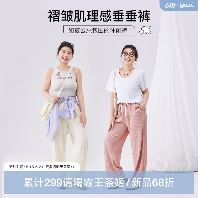 YUZI鱼子夏季显瘦韩系阔腿裤大码女装微胖mm200斤透气遮肉神裤