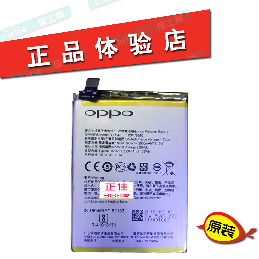 oppoa79电池oppo a79 a79t/k/kt BLP647oppoa79k手机电池原装正品