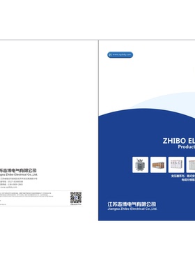 2026最新款电气成套高低压开关柜宣传册设计印刷产品样本模板PS图