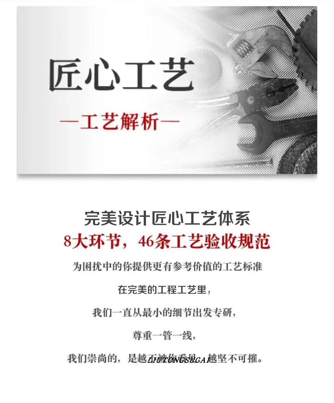 装修公司施工工艺解析电子模板家装一站式全包整装宣传册设计印刷