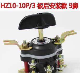 HZ10D-10P/3旋转开关