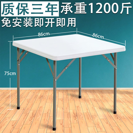 折叠餐桌正方形家用便携简易麻将桌椅小户型摆摊四方吃饭桌掼蛋桌