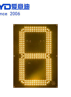 数字牌加油站数字板20寸黄色8字模组油价显示屏LED油价牌