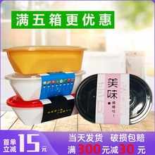 奥尼斯帝一次性餐盒美式750椭圆棒棒盒水果捞塑料外卖打包盒定制