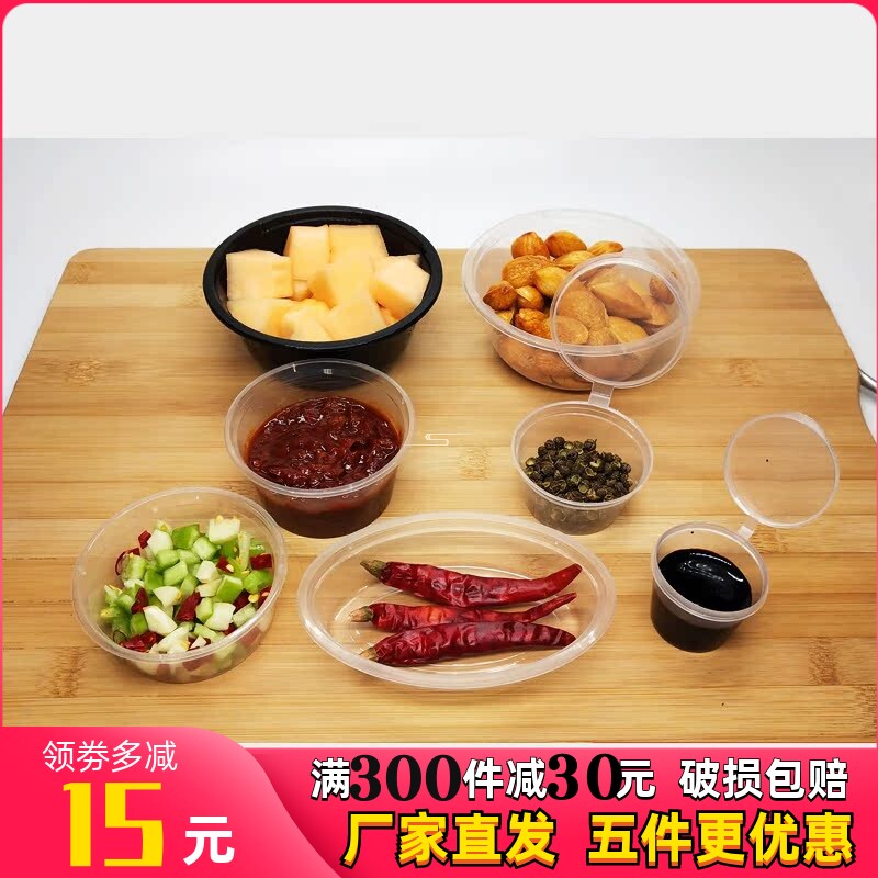 一次性酱料盒25ml密封调料杯辣椒酱迷你碗外送带盖子连身小号打包