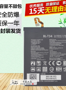 适用于LG V30 V30+ V35 lgv30 VS996 H930原装手机BL-T34电池电板