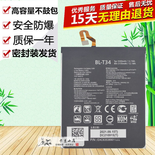 LGV30V30+V35手机电池
